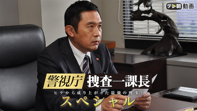 未來貴子 プロフィールと出演作品 ドラマ動画ボックス